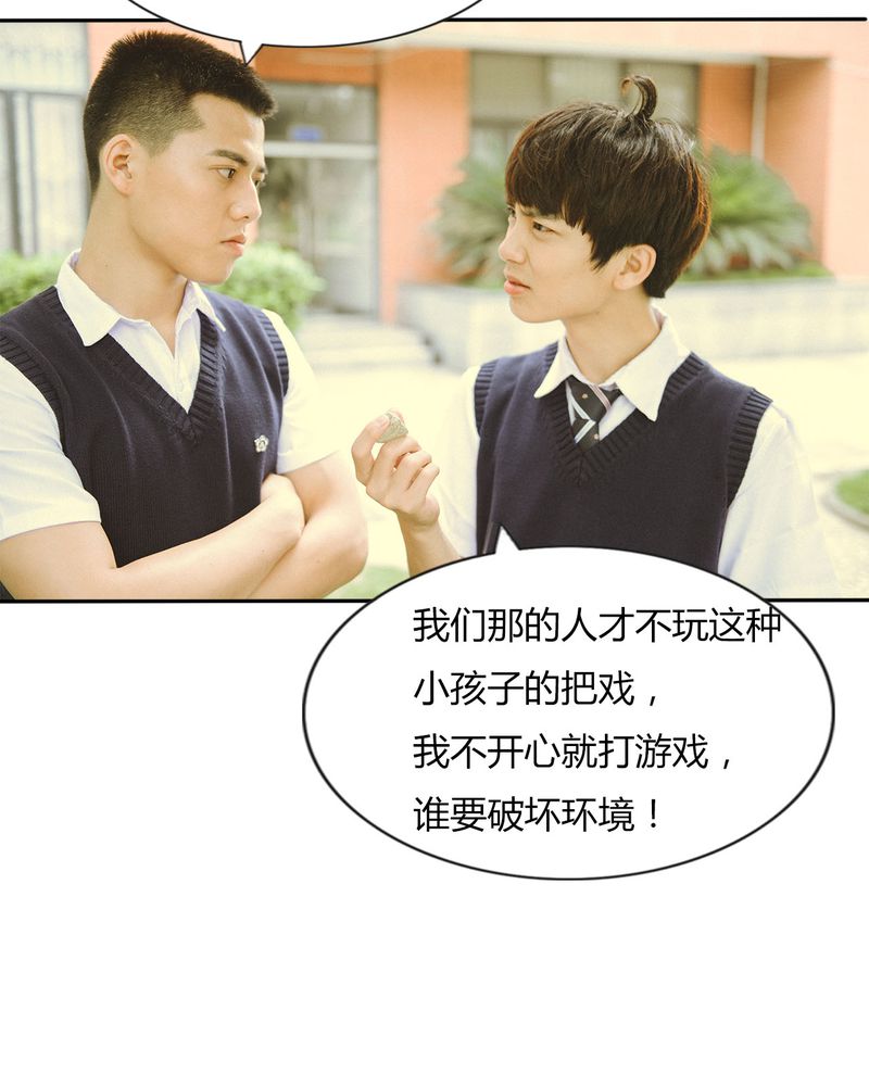 合约有毒漫画,第43章：石子有毒3图