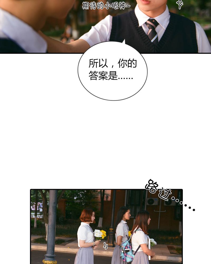 合约有毒漫画,第29章：祭奠有毒3图