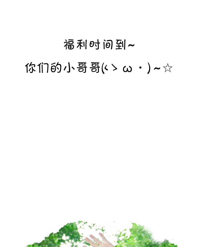 和月有关的诗句漫画,第7章：队长有毒4图