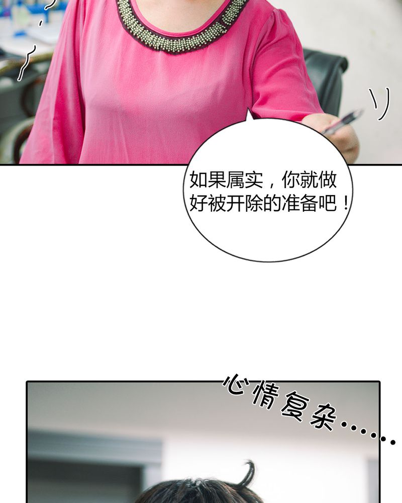 合约有毒漫画,第36章：谣言有毒4图