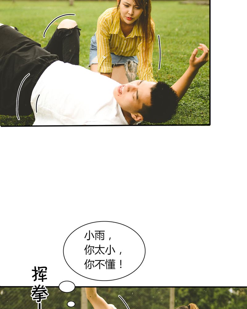 合约情人电影任贤齐漫画,第35章：打架有毒1图