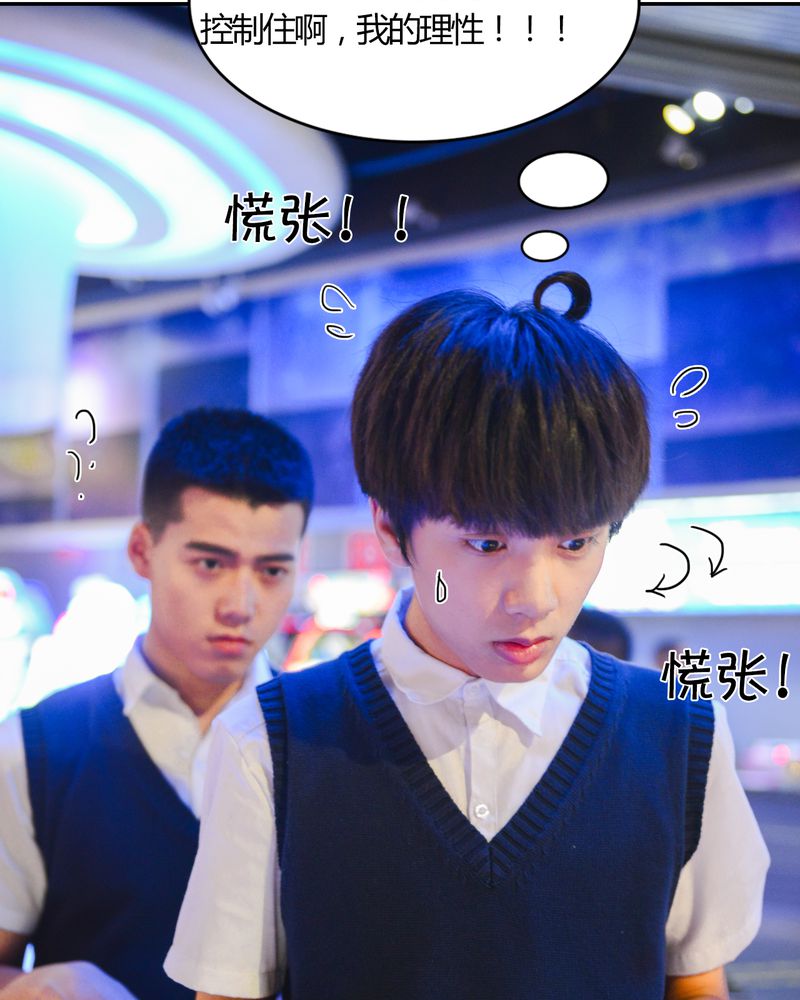 合约有毒漫画,第11章：电玩有毒1图