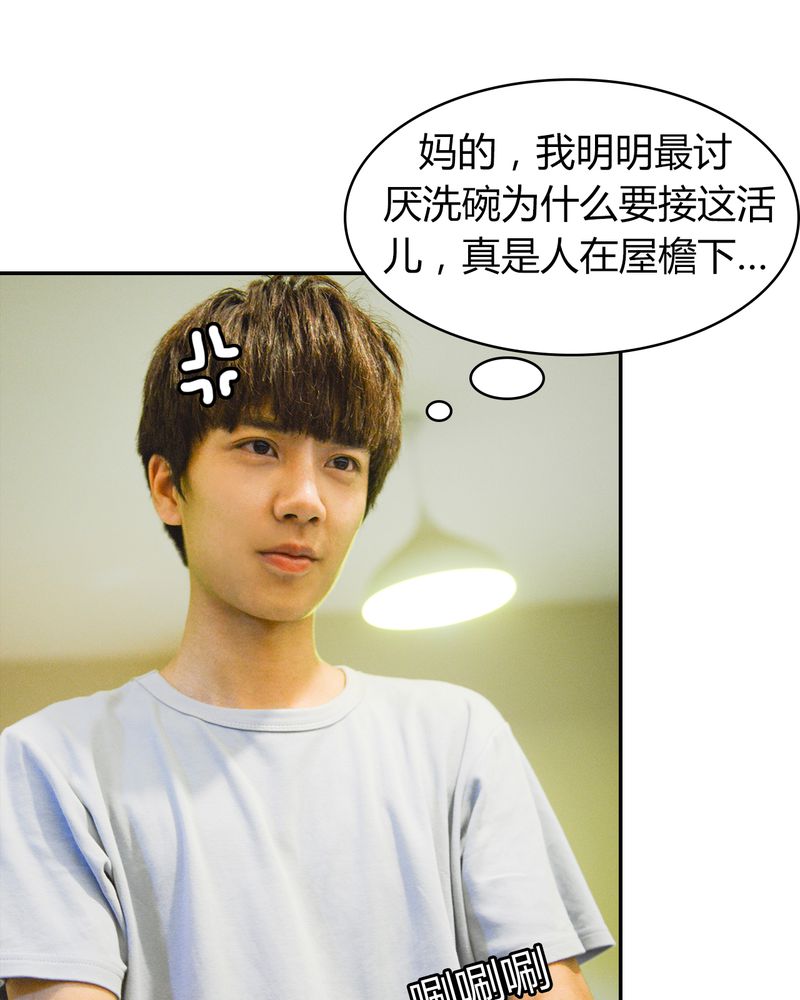 合约害死人漫画,第3章：游戏有毒5图