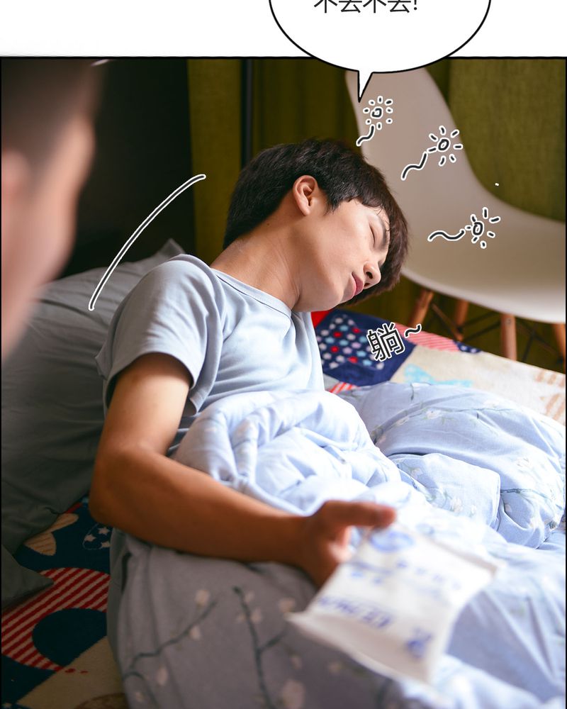 合约价漫画,第21章：篮球有毒3图