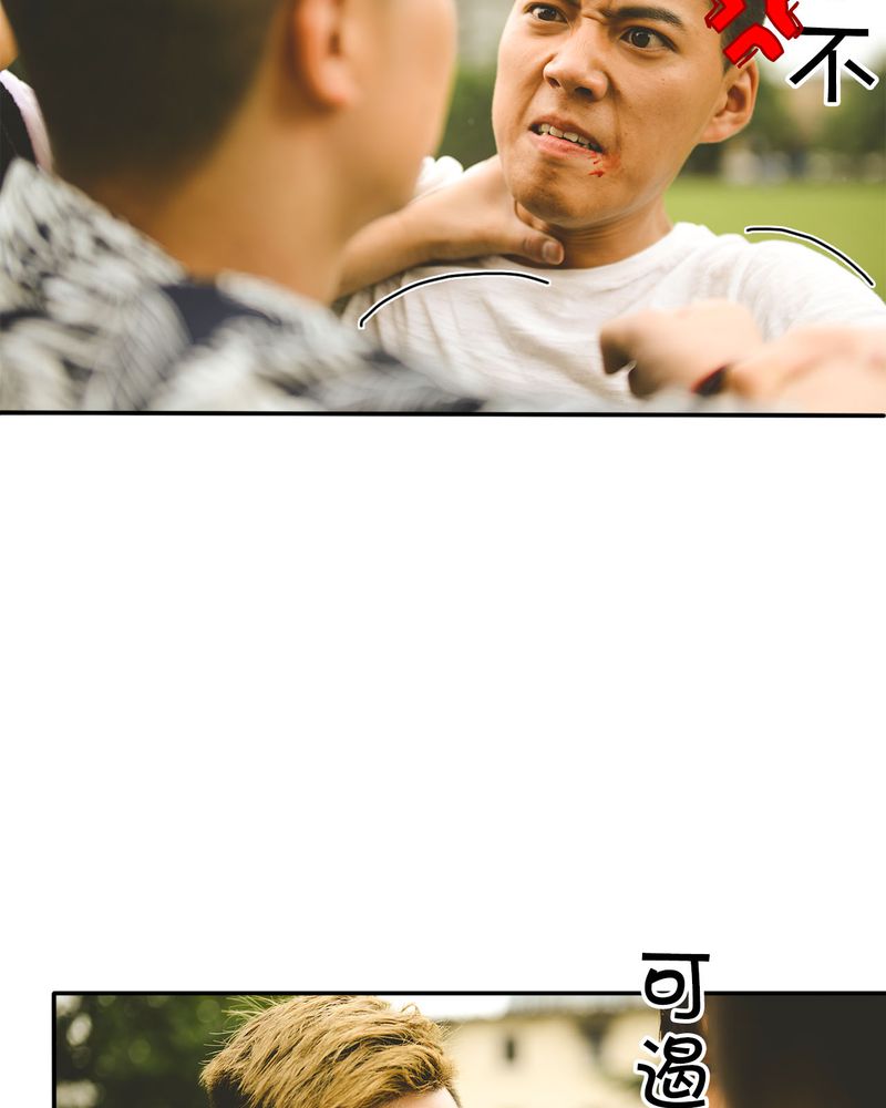 合约包括哪些内容漫画,第35章：打架有毒3图