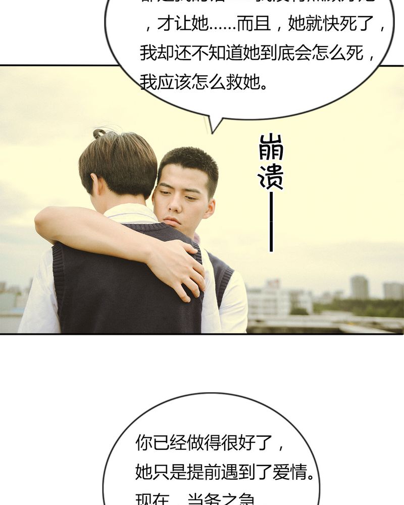 合约有毒漫画,第43章：石子有毒3图