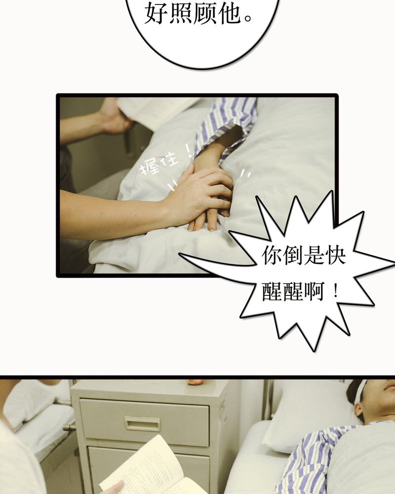 合约婚姻小说漫画,第47章：苏醒有毒5图