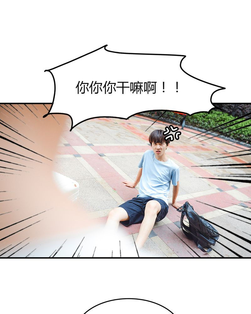 合约有毒小说免费阅读漫画,第2章：房东有毒3图