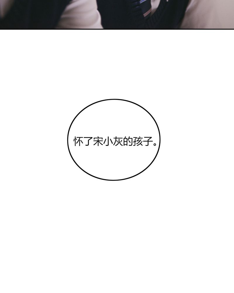 合约情人电影漫画,第41章：翻脸有毒3图