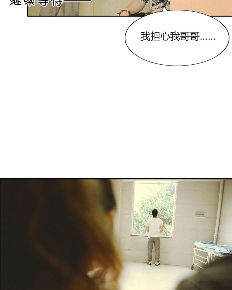 合约女婿王军李嫣漫画,第46章：医院有毒4图