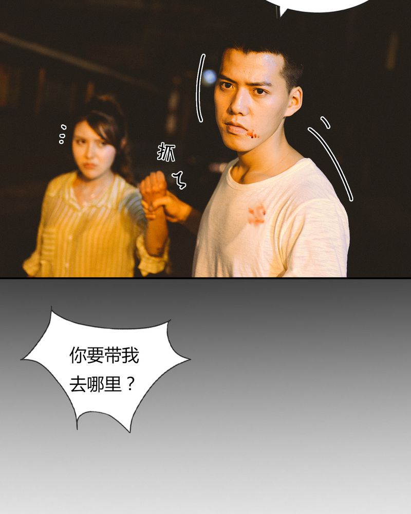 合约有毒漫画,第34章：传说有毒5图