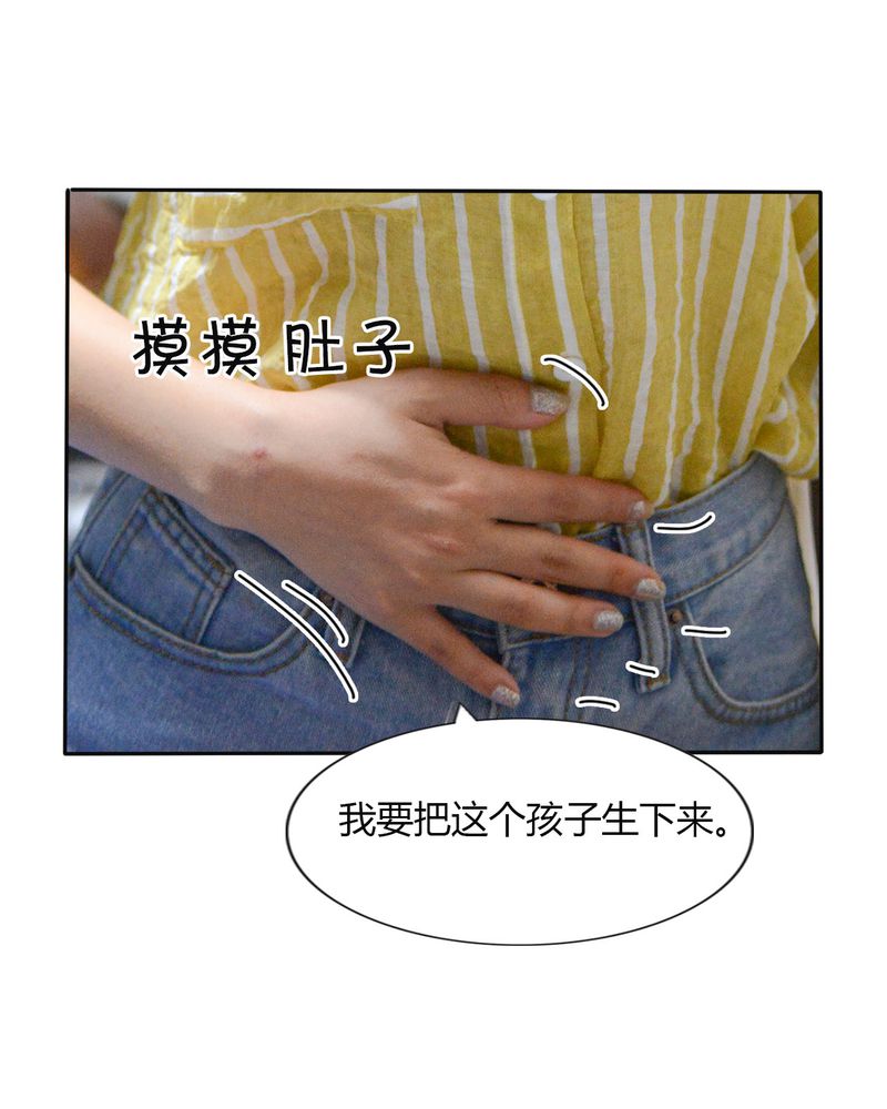 合约情人肆拾一全文免费阅读漫画,第40章：怀孕有毒2图