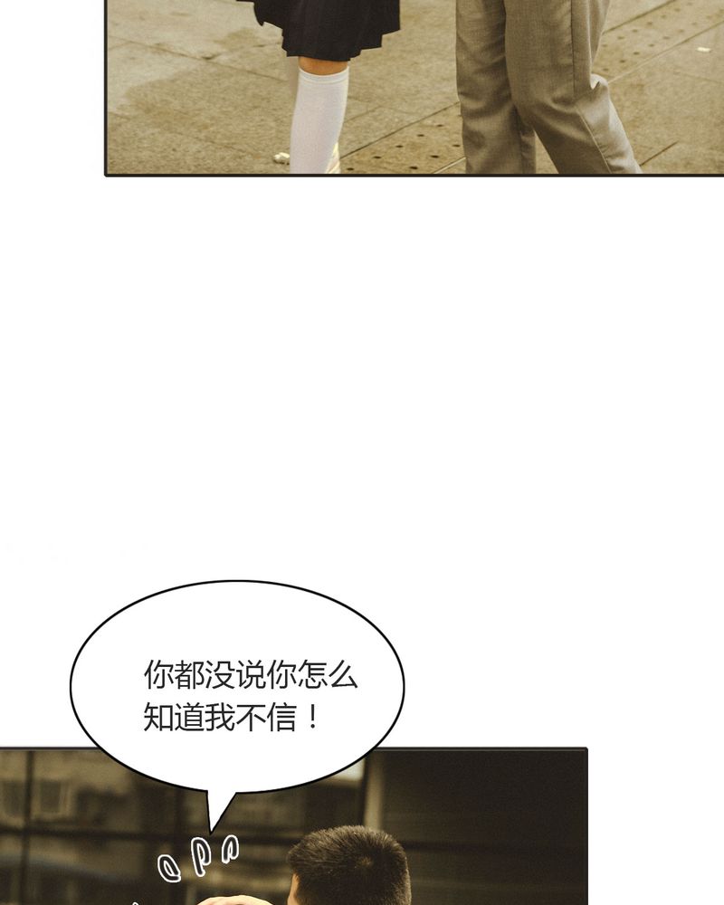 合约有毒漫画,第13章：穿越有毒1图