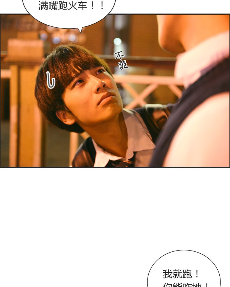 合约女婿漫画,第21章：篮球有毒2图