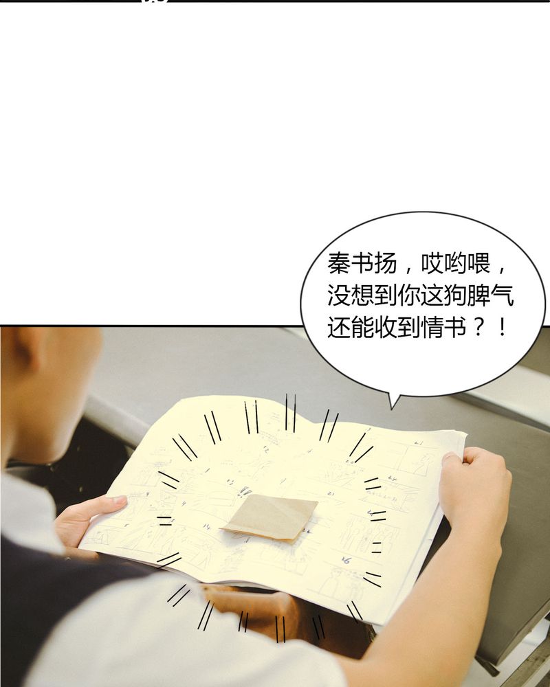 合约有毒漫画,第44章：情书有毒1图