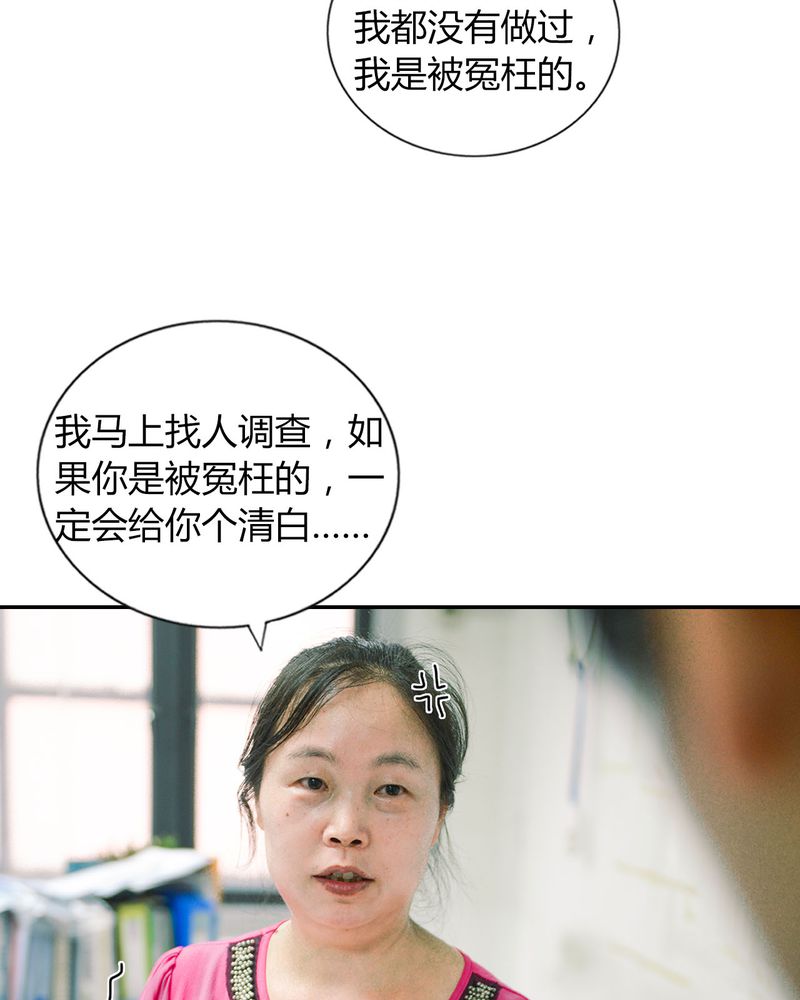 合约有毒漫画,第36章：谣言有毒3图