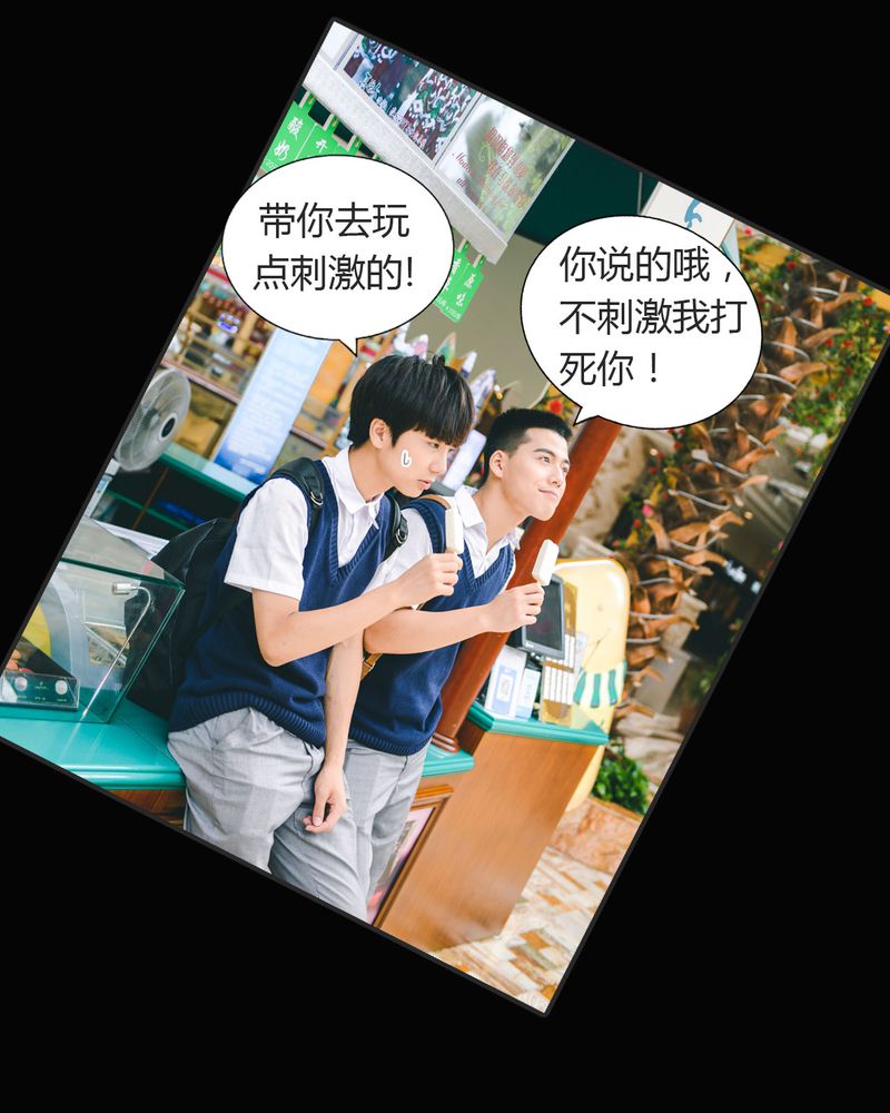 合约有毒漫画,第15章：这酒有毒2图