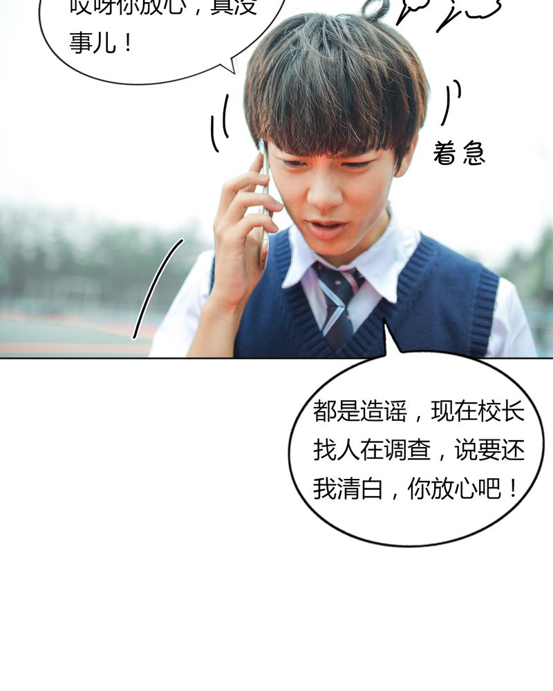 合约有毒漫画,第37章：真相有毒1图