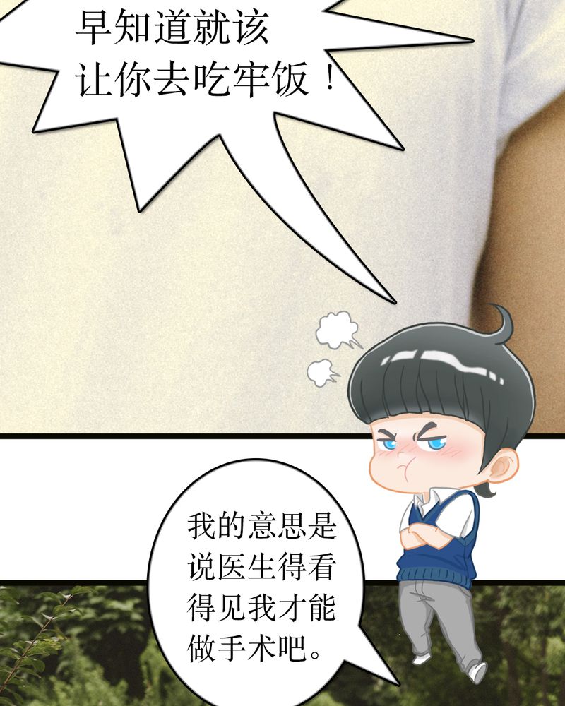 合约违法吗漫画,第48章：离别有毒5图