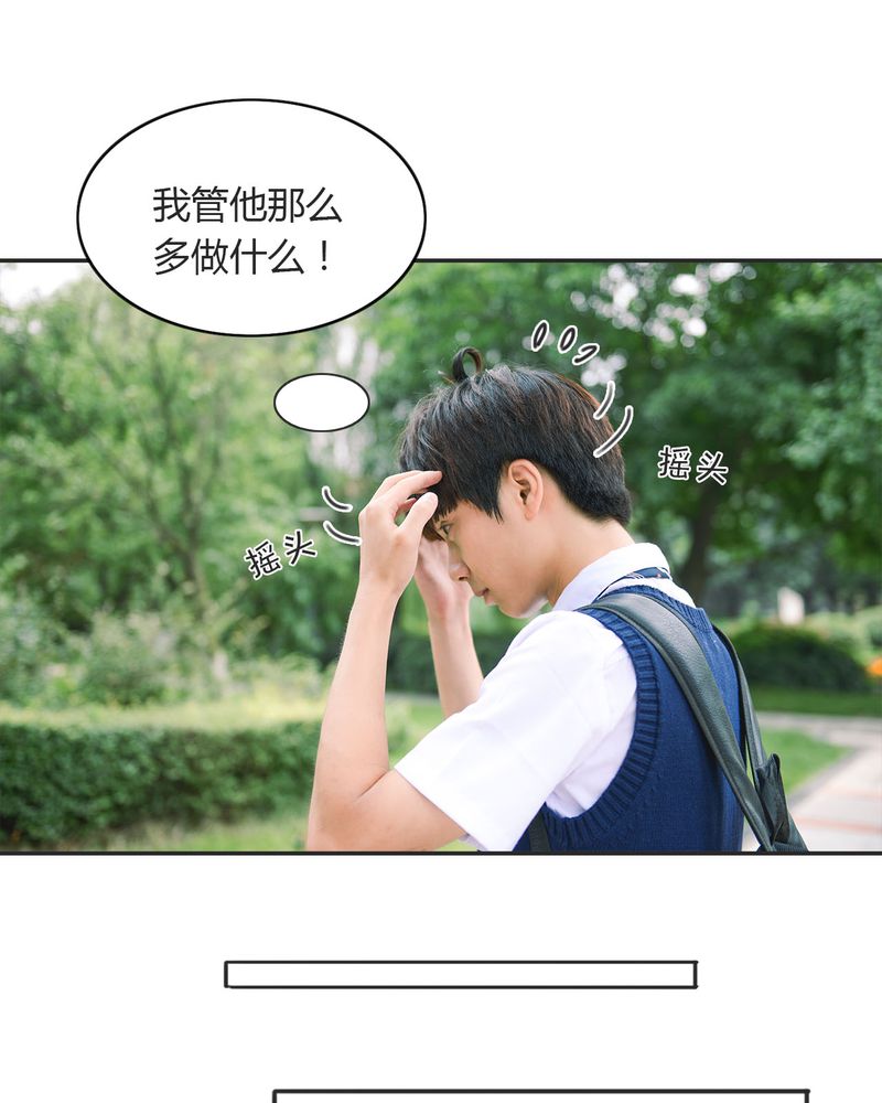 合约有毒漫画,第16章：失踪有毒3图
