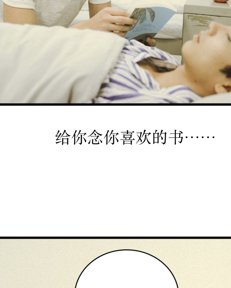 合约婚姻小说漫画,第47章：苏醒有毒2图
