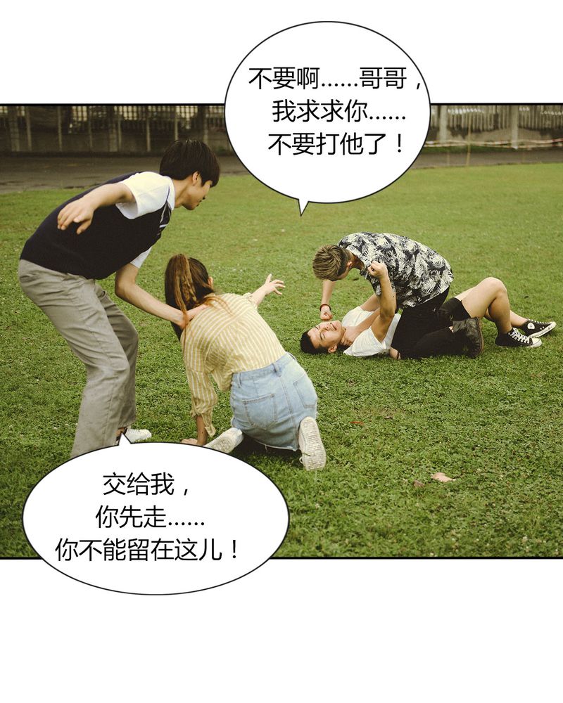 合约机的好处和坏处漫画,第45章：吵架有毒2图