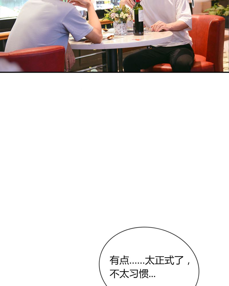 合约if漫画,第26章：EXO有毒4图