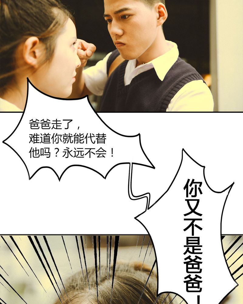 合约有毒漫画,第14章：吵架有毒5图