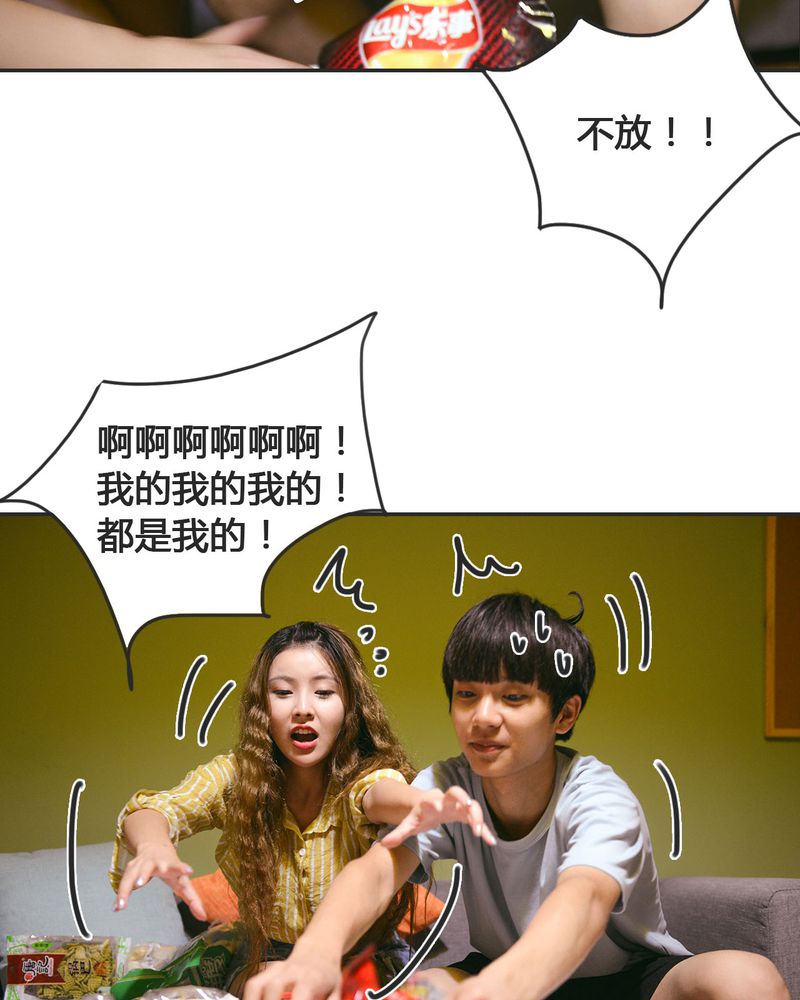 合肥菜菜vlog漫画,第23章：同床有毒4图