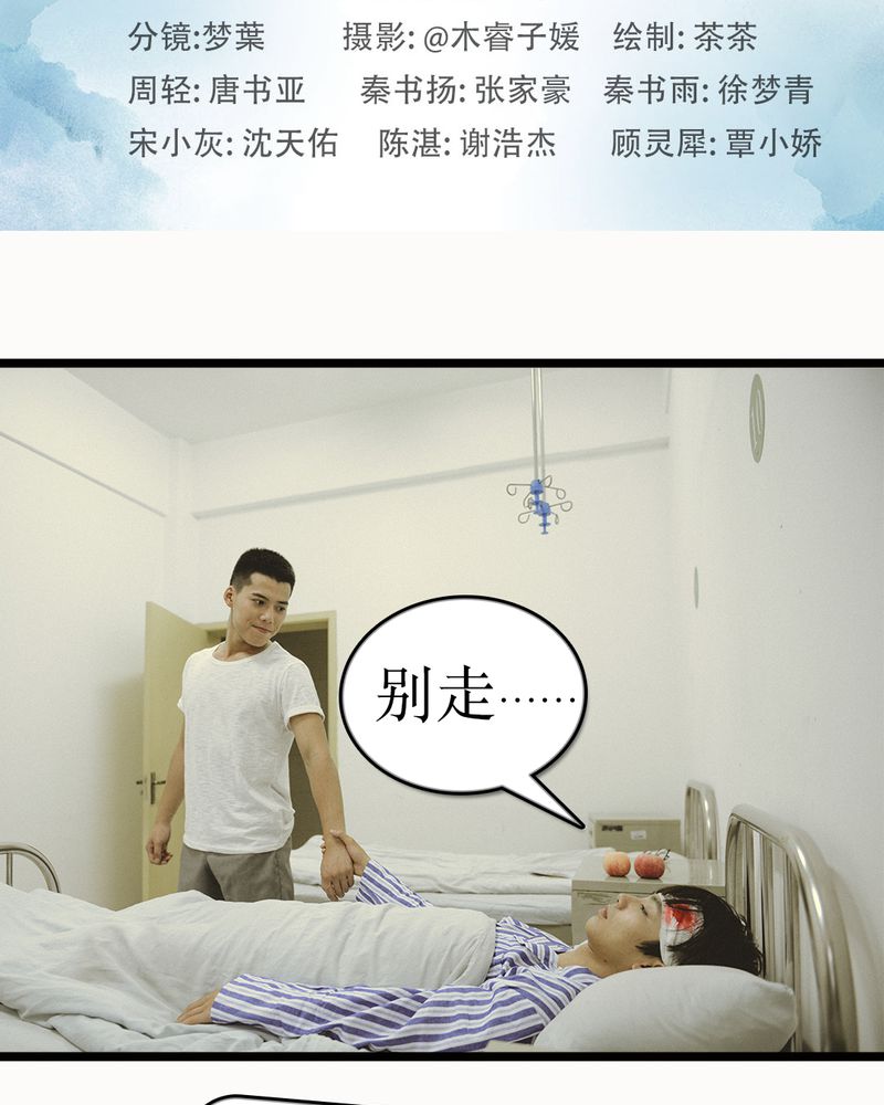 合约真的那么恐怖吗漫画,第48章：离别有毒2图