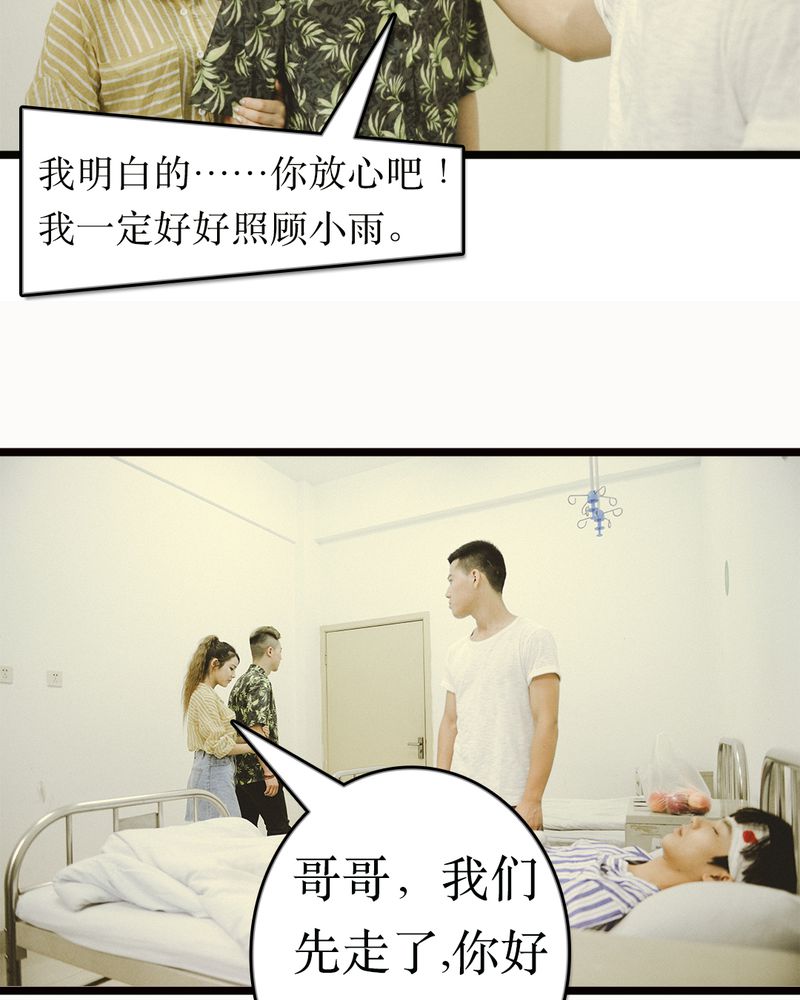 合约婚姻小说漫画,第47章：苏醒有毒4图