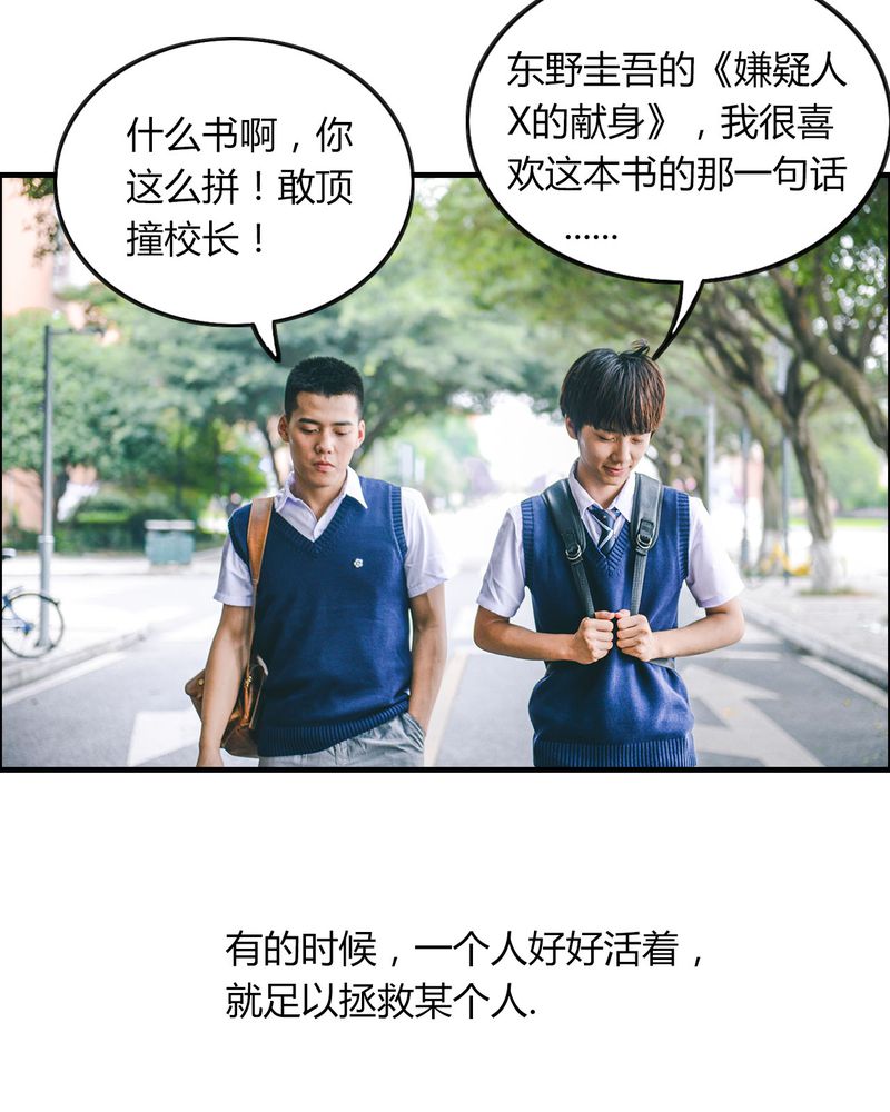 合约有毒漫画,第10章：冰欺凌有毒1图