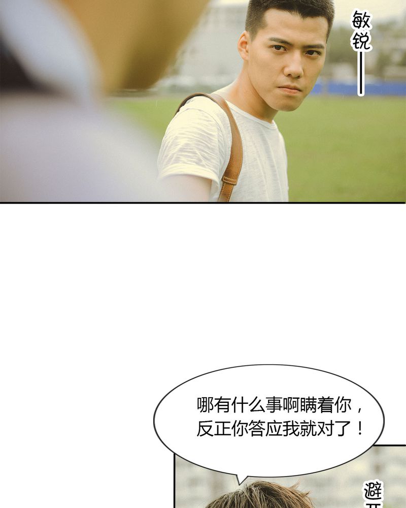 合约情人电影漫画,第44章：情书有毒2图