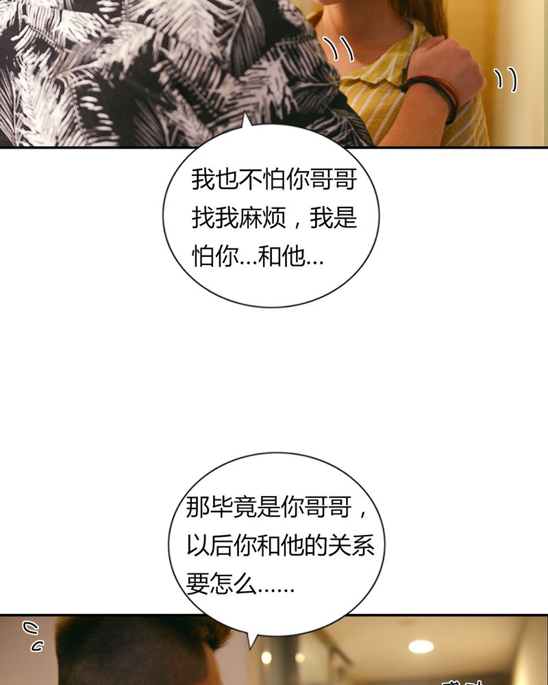 合约有毒小说免费阅读漫画,第33章：开房有毒4图