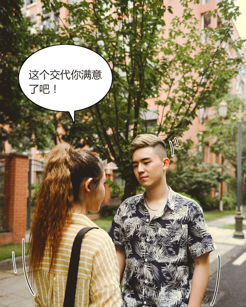 合约情人电影漫画,第31章：情书有毒4图