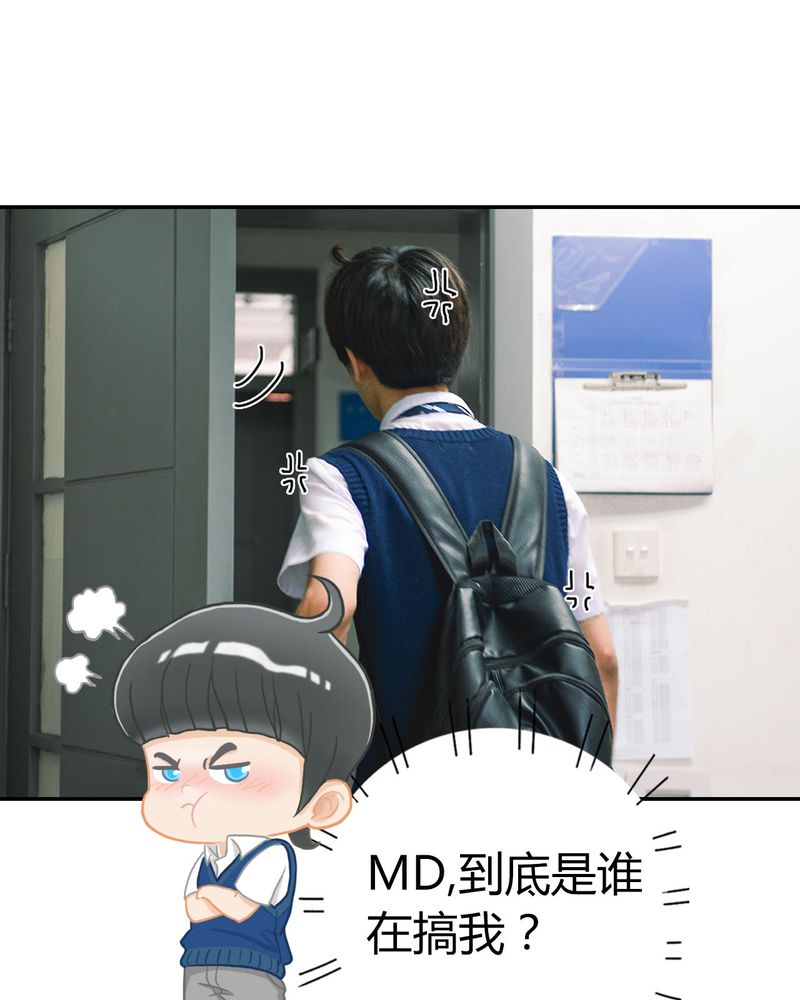 合肥天气预报漫画,第36章：谣言有毒1图