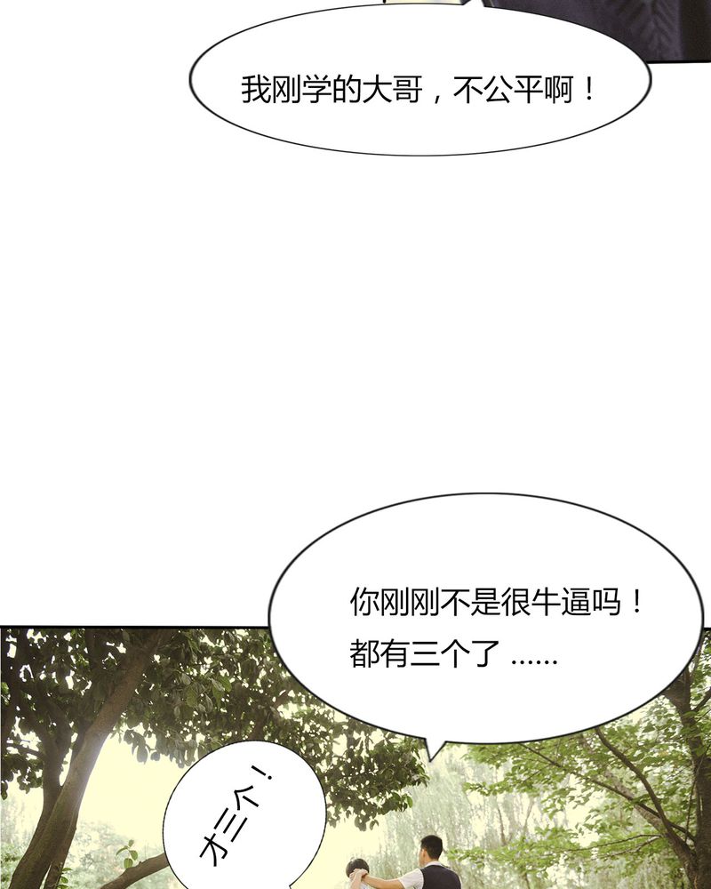 合约情人肆拾一全文免费阅读漫画,第43章：石子有毒1图