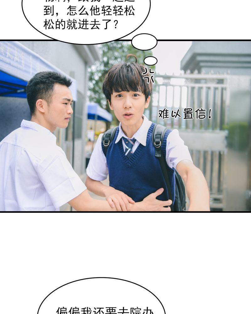 合约有毒漫画,第5章：偶遇有毒2图