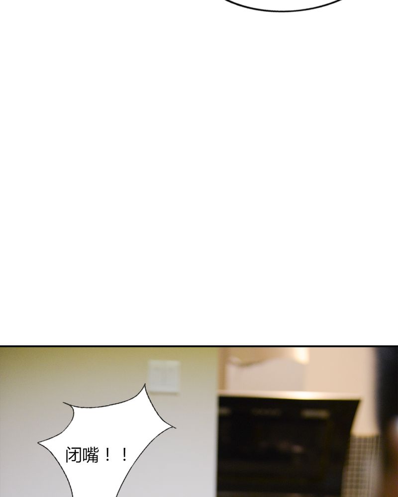 合约女婿王军李嫣漫画,第39章：吓人有毒1图