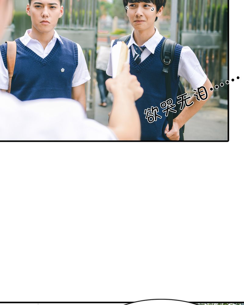 合约有毒漫画,第5章：偶遇有毒4图