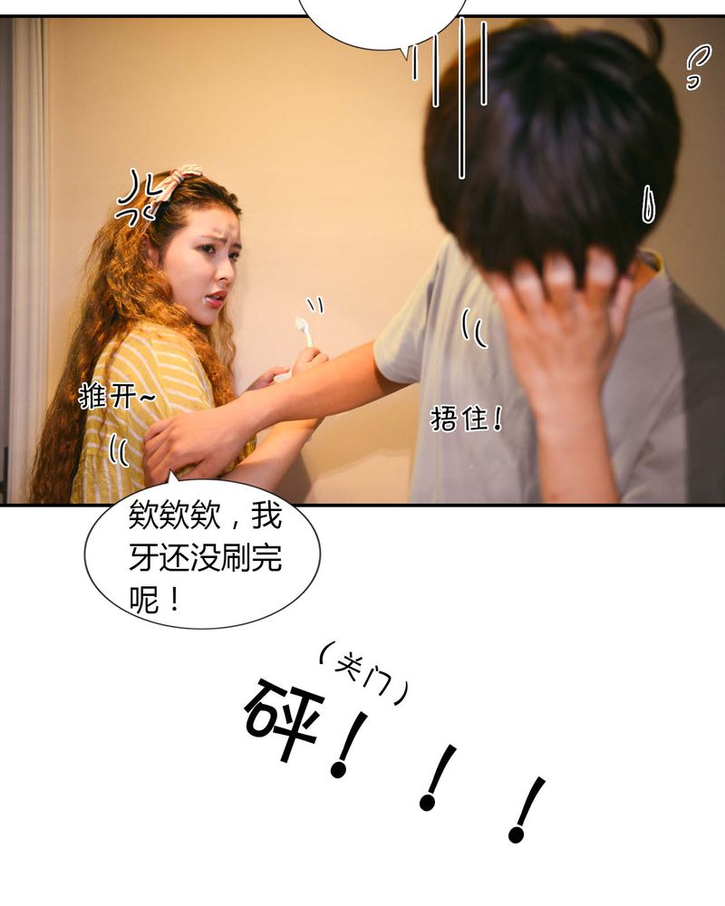 合约到底有多可怕漫画,第24章：亲吻有毒1图