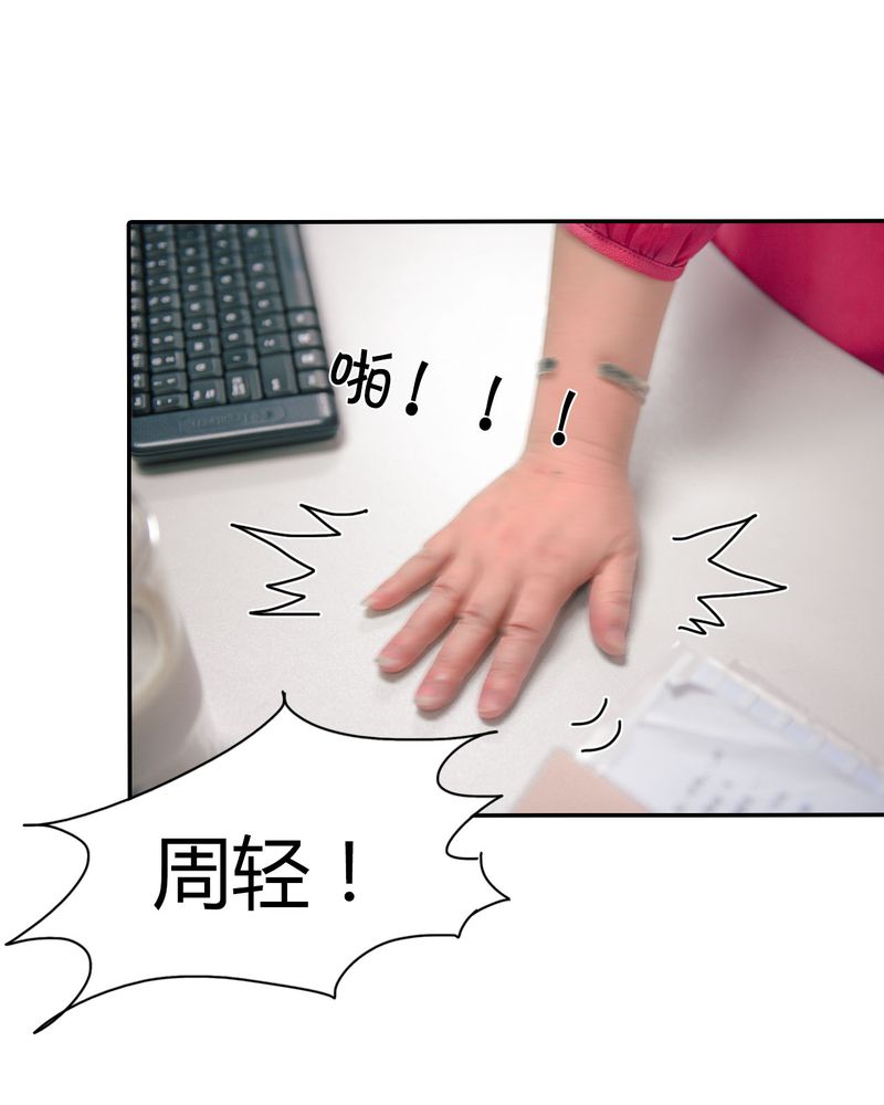 合约有毒漫画,第36章：谣言有毒4图