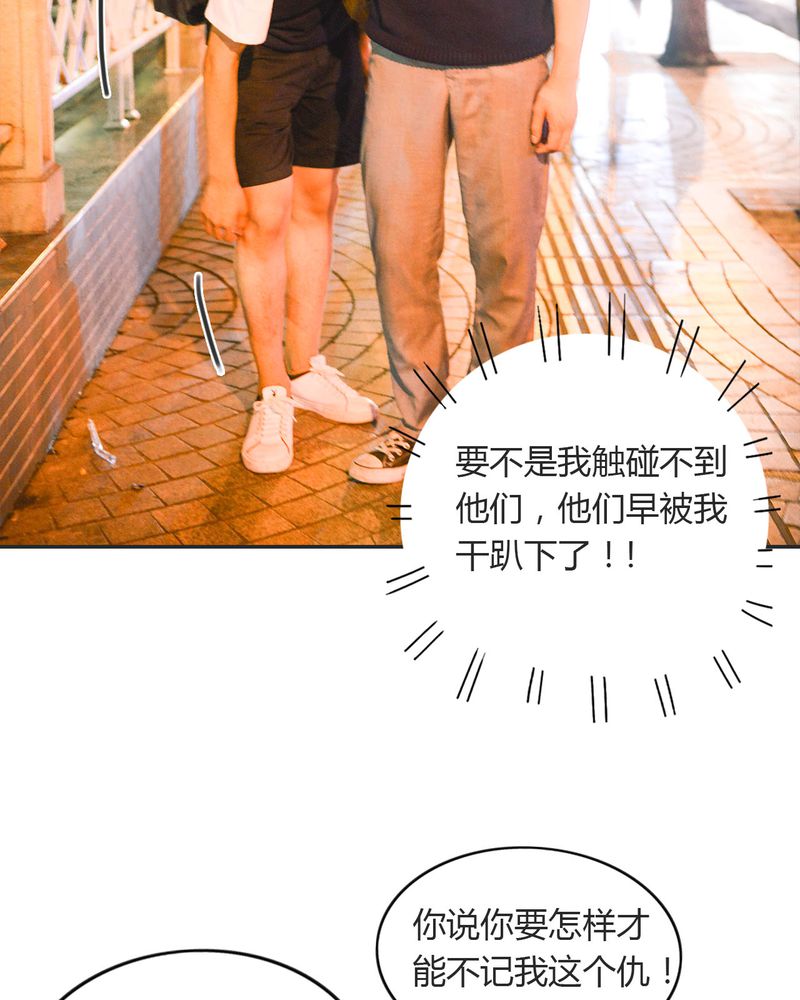 合约套餐解除合约办法漫画,第20章：伤口有毒2图