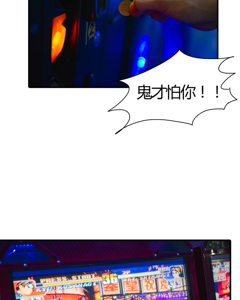 合约有哪些缺点漫画,第11章：电玩有毒5图