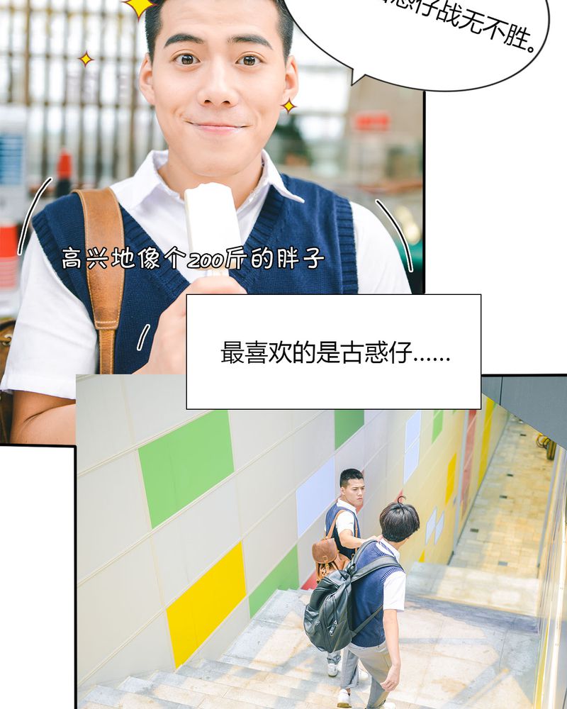 合约有毒漫画,第30章：穿越有毒5图