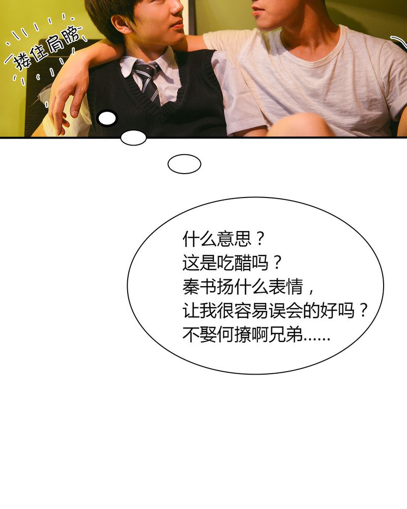 合约女婿漫画,第30章：穿越有毒4图