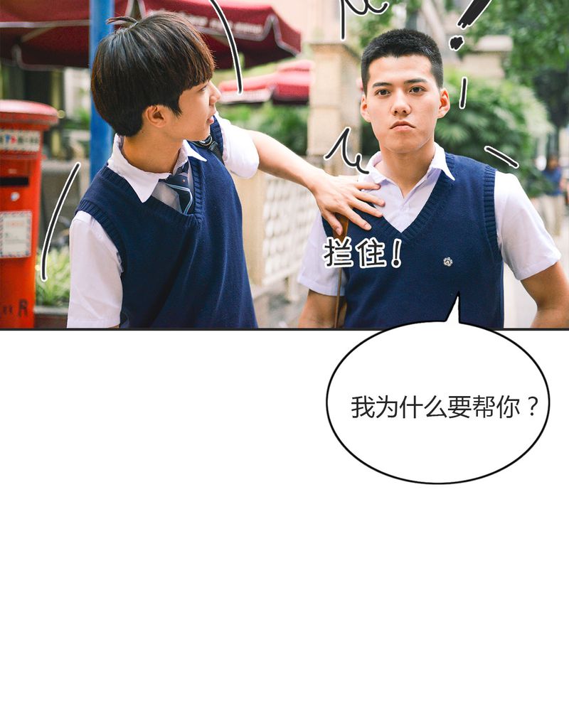 合约有毒漫画,第20章：伤口有毒5图