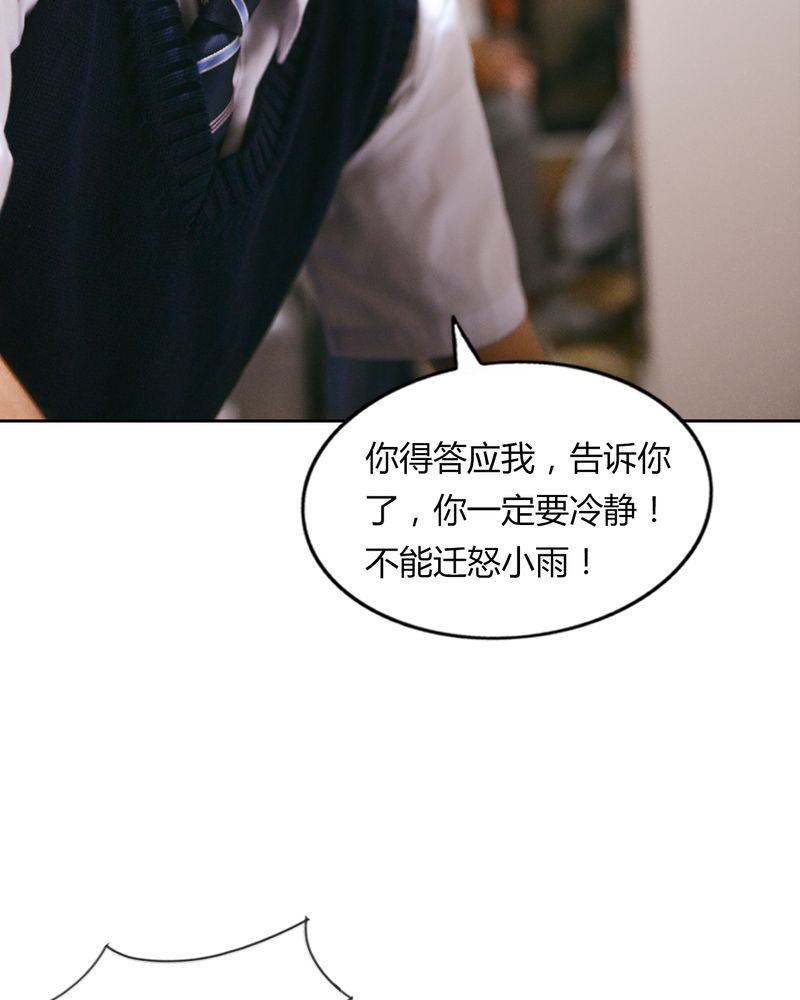 合约情人电影漫画,第41章：翻脸有毒5图