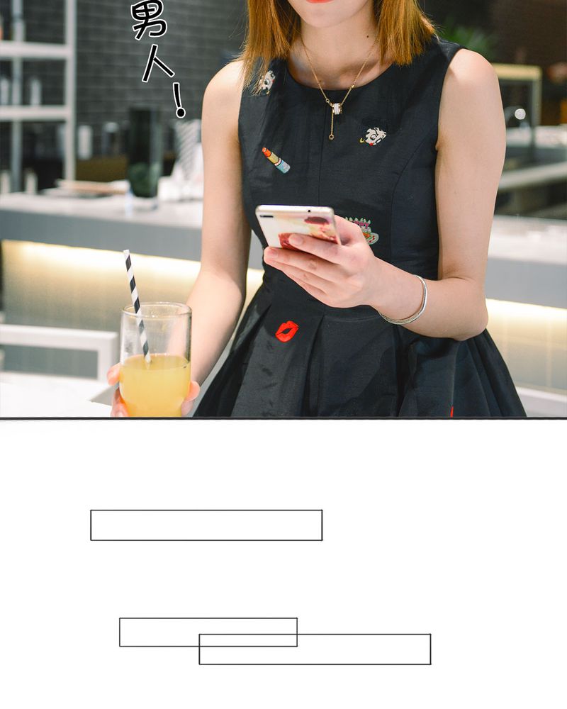 合约游戏是什么意思漫画,第19章：暴力有毒2图