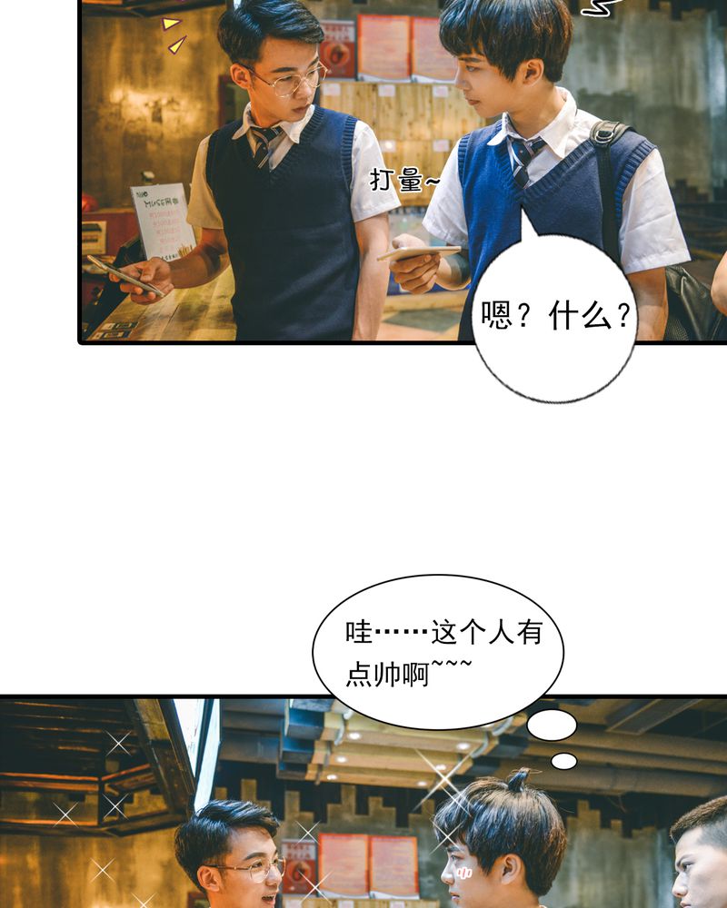 和悦幼儿园漫画,第5章：偶遇有毒3图